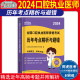 协和2024年口腔执业医师资格考试历年考点精析与避错考试用书 搭配习题集历年真题试题教材搭配人卫版 口腔执业医师