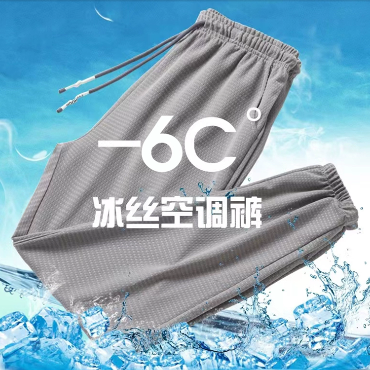 2024夏新款男童冰丝速干防蚊长裤中大童空调裤薄款透气运动休闲裤