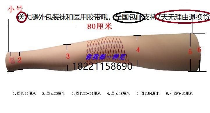 假肢配件 假肢装饰海绵 大腿外包装 大腿海绵 防水成型大腿 包邮