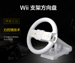 Wii方向盘 底座马里奥赛车方向盘多轴竞速基座新老款 手柄通用型