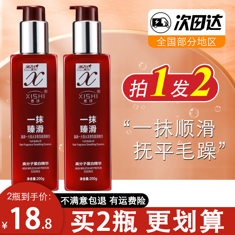 悉诗一抹臻滑懒人免洗顺发精华乳蛋白顺滑受损修复一抹魔滑护发素