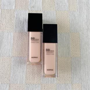 高柏诗无暇美肌蓓蓓霜  控油不脱妆保湿亮肤粉底液正品