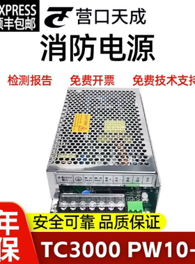 营口天成TC3000 TC3100 TC3020壁挂机主机 PW10A-6A全新原装正品