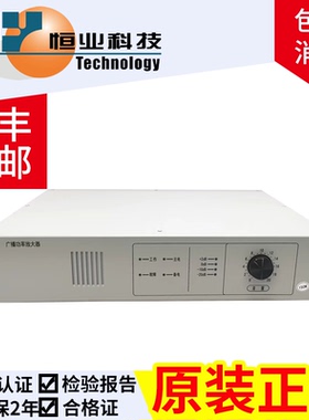 恒业消防广播功放HY2731D1 150W HY2732D1 300W HY2733D 500W正品