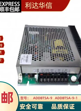 利达华信消防电源ADDBT-5A-9 ADDBT-5A-9-1永光消防电源全新正品