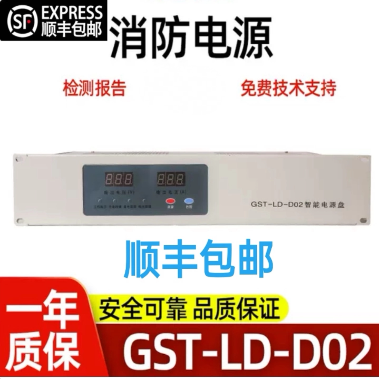 海湾智能电源盘GST-LD-D02  GST-LD-D06GST5000/9000主机全新包邮