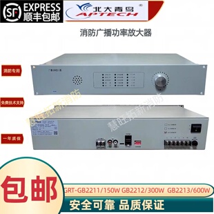 GB2211 300W 150W 600W格瑞通科技 北大青鸟功率放大器GRT