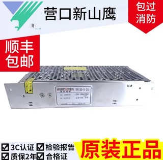 慧旺拓新新山鹰消防壁挂机YBZ127/YKS4810CM气体主机WP150-S-24