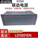 利达联动消防电源LD5801EN LD5120EN利达消防主机电源盘全新原装