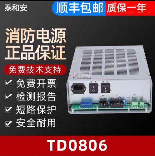 泰和安电源盘TD0806 TD0816 TD0808 TD0819 TD0820 TD0811 M3202F