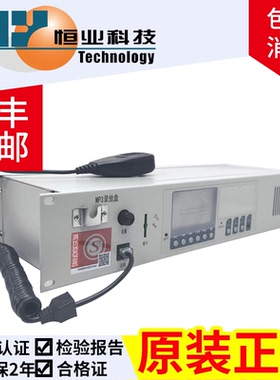 北京恒业HY2722D 消防播放盘MP3可代替HY2722CGST-GB-200A