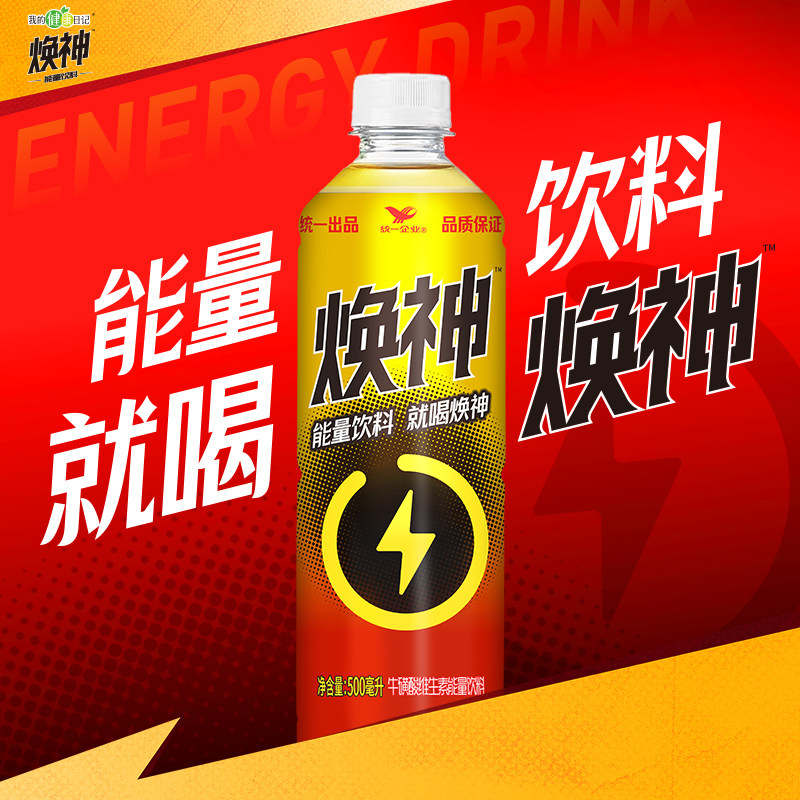 统一官方旗舰店焕神牛磺酸维生素能量饮料饮品500ml*8瓶/18瓶图片