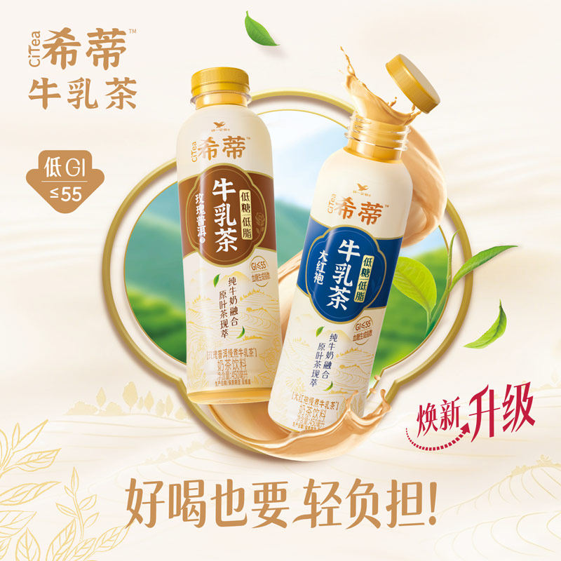 统一希蒂大红袍牛乳茶玫瑰普洱牛乳茶450ml*15瓶官方旗舰店整箱装