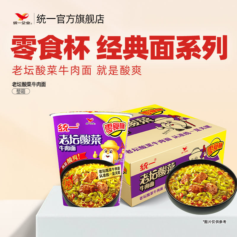 统一零食杯面泡面夜宵图片