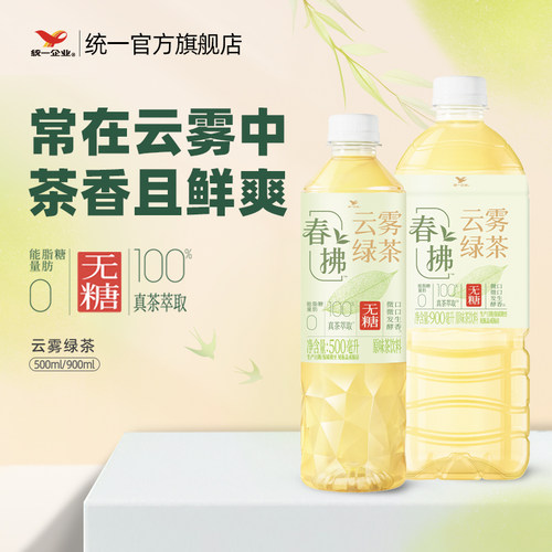 统一春拂绿茶500ml0脂无糖