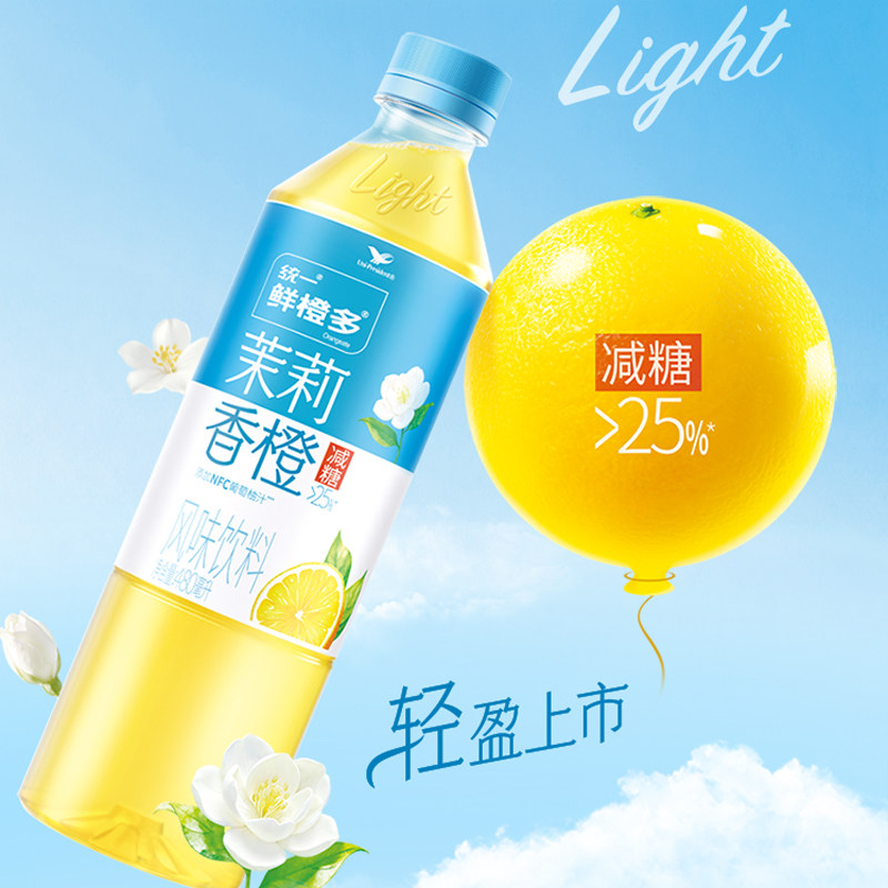 【新品上市】统一鲜橙多茉莉香橙风味饮料480ml*15瓶整箱装