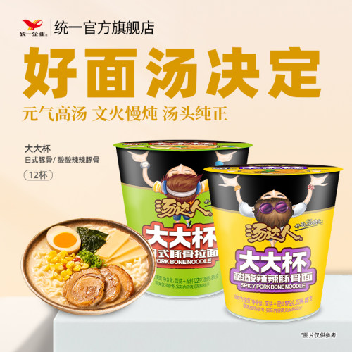 统一方便面日式豚骨元气高汤