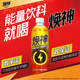 统一官方旗舰店焕神牛磺酸维生素能量饮料饮品500ml 8瓶 18瓶