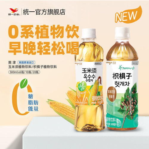 韩国原瓶进口熊津玉米须植物饮料0糖0脂0能量早晚轻松喝