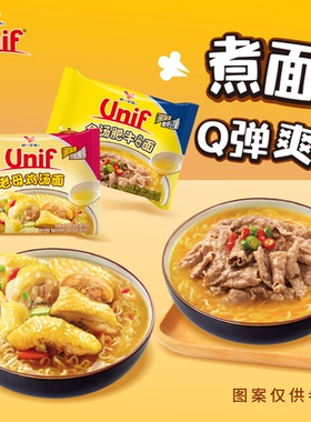 统一unif金汤肥牛风味面老母鸡汤面速食夜宵方便面泡面煮面