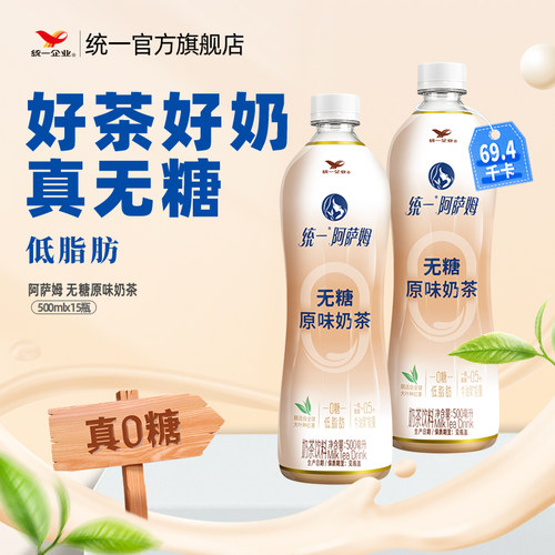 阿萨姆无糖奶茶好茶好奶真0糖