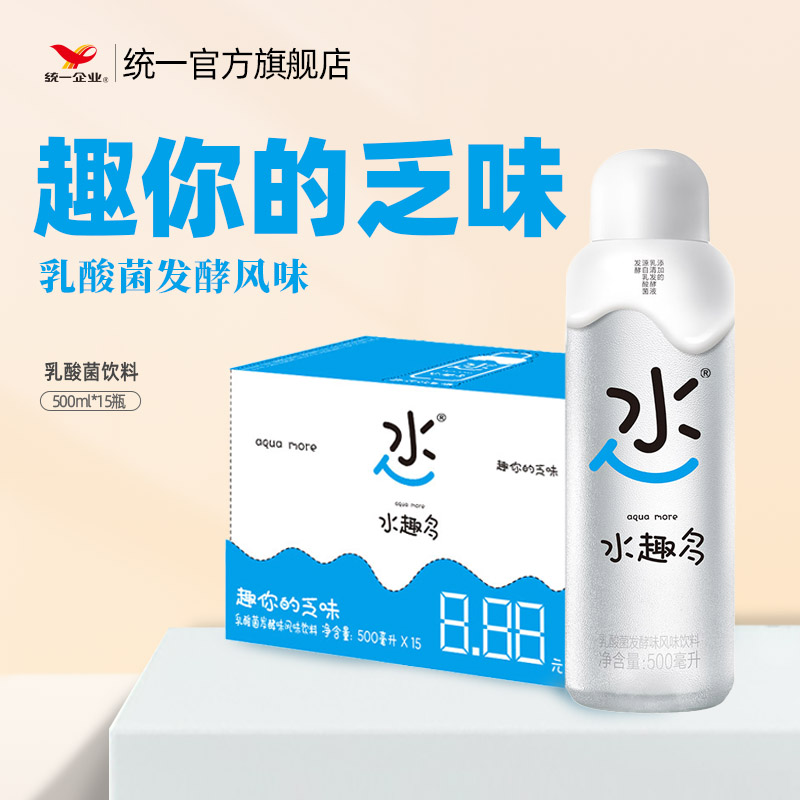 统一官方旗舰店水趣多乳酸菌发酵风味饮料解渴解腻500ml*15瓶