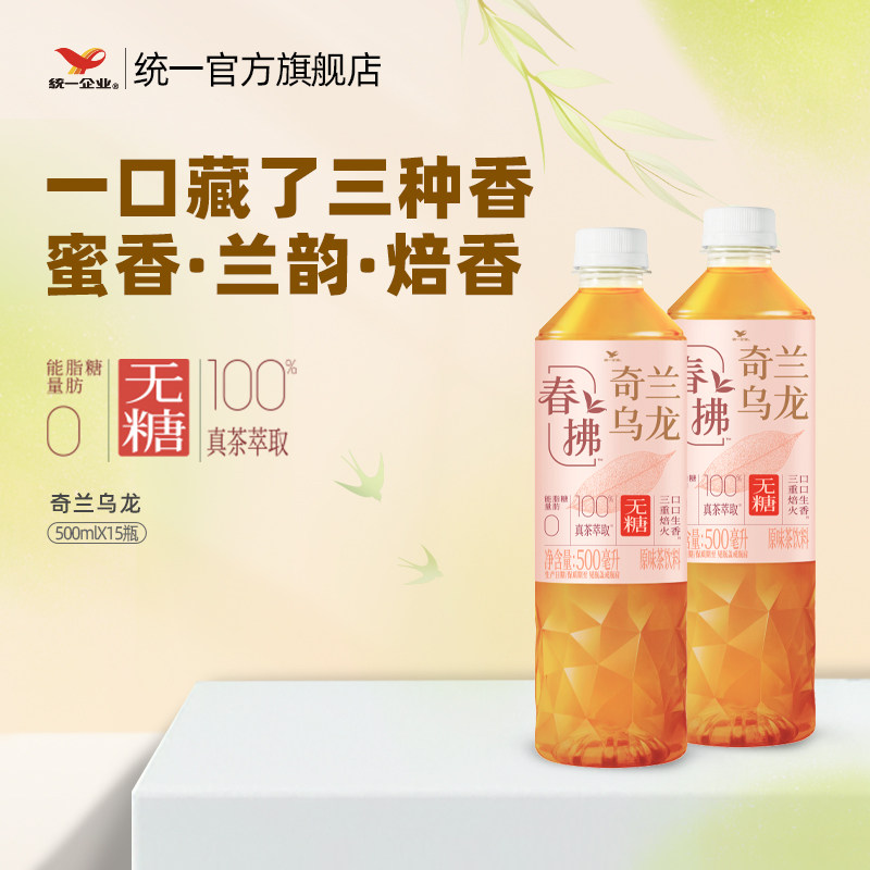 统一春拂奇兰乌龙0糖0脂0能量