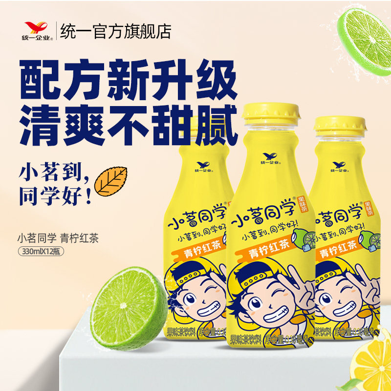 统一小茗同学青柠红茶果味茶饮料饮品330ml*12瓶官方旗舰店整箱装