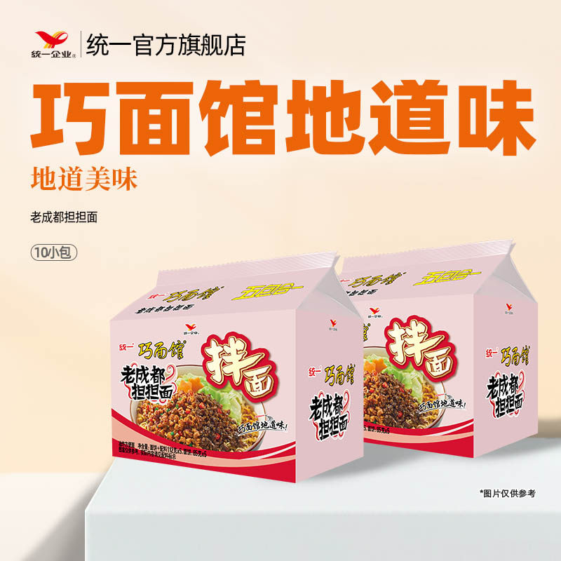统一巧面馆酱拌面老成都担担面15小包干拌方便面速食地道美味