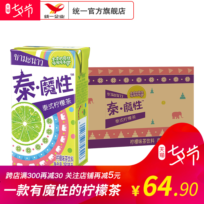 统一泰魔性柠檬茶饮料 250ml*24包 泰式柠檬茶