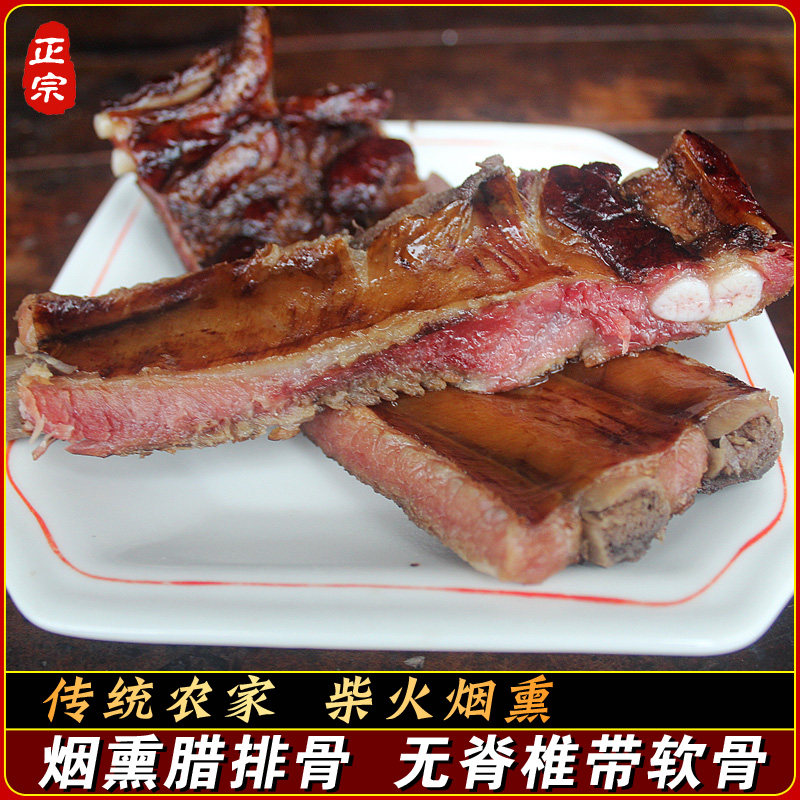 四川特产柴火烟熏排骨腊肉