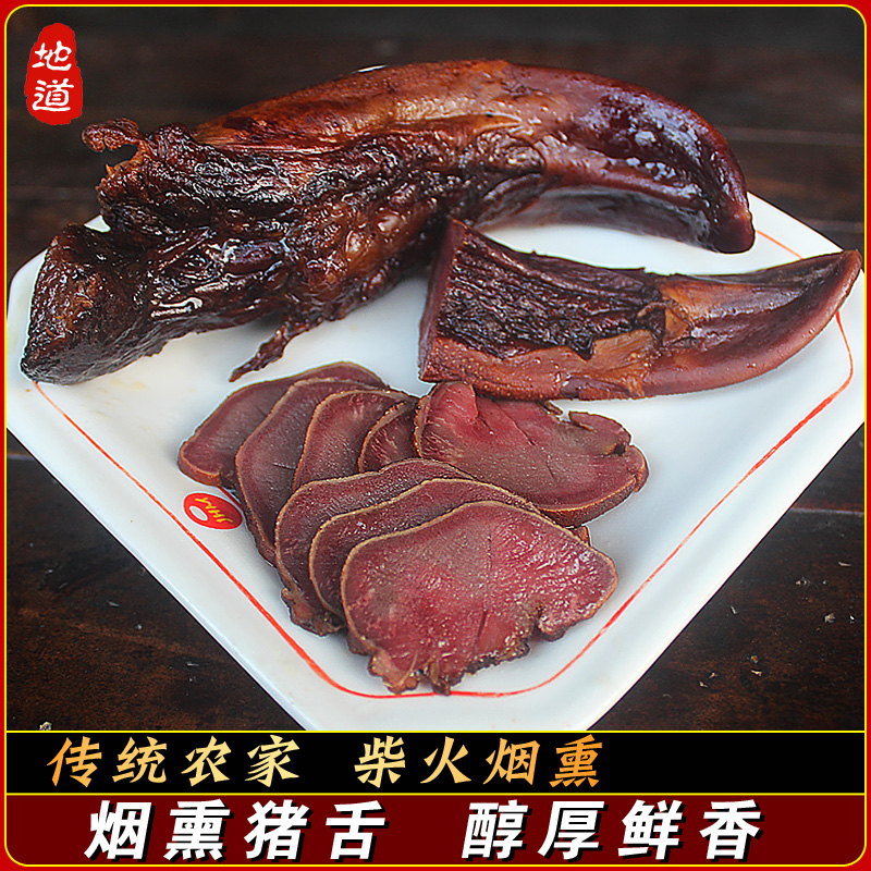 眉山美食柴火烟薰舌头猪口条腊肉