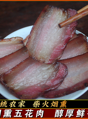 农门镇四川特产 五花腊肉农家自制腊味 柴火烟熏腊肉腌肉咸肉包邮