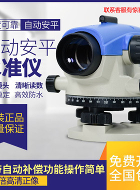 苏州一光高精度自动安平水准仪NAL124/224室外抄平仪建筑工程测量