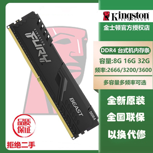 机电脑8g内存2666 3600台式 金士顿16g内存条32g ddr4骇客神条3200