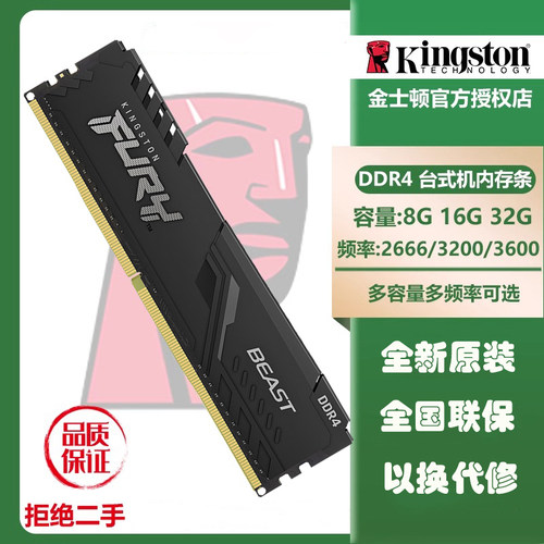 金士顿内存条16g32gDDR4骇客神条