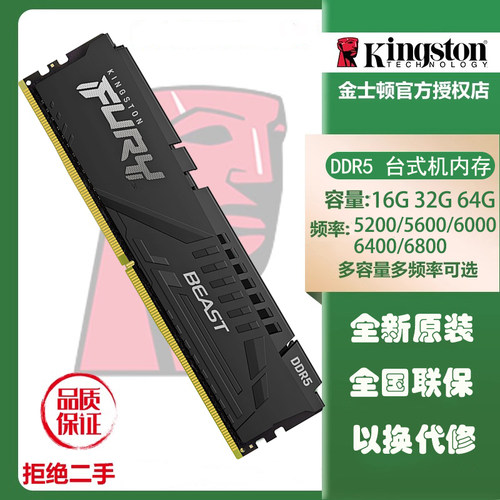 金士顿DDR516G32G台式机内存条