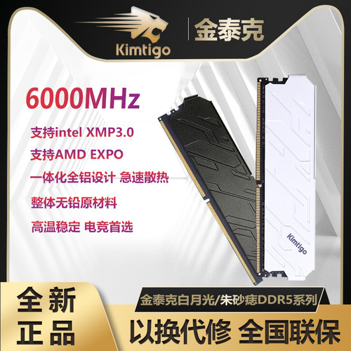32GDDR5台式机内存条金泰克