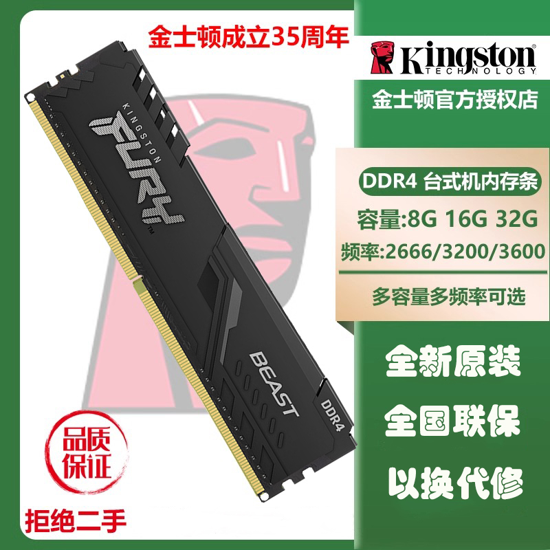 金士顿内存条16g32gDDR4骇客神条
