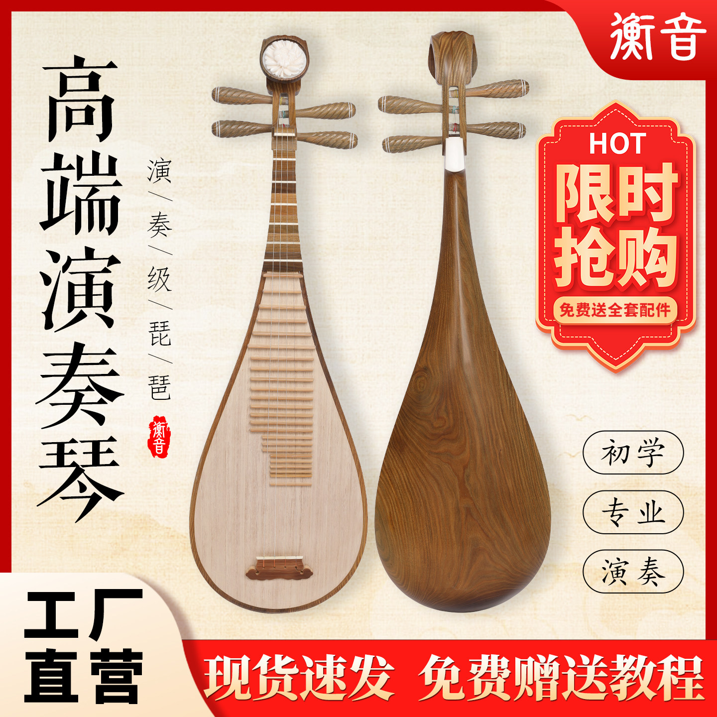 厂家直销纯手工绿檀琵琶考级专用演奏款维腊木琵琶乐器老料琵笆琴