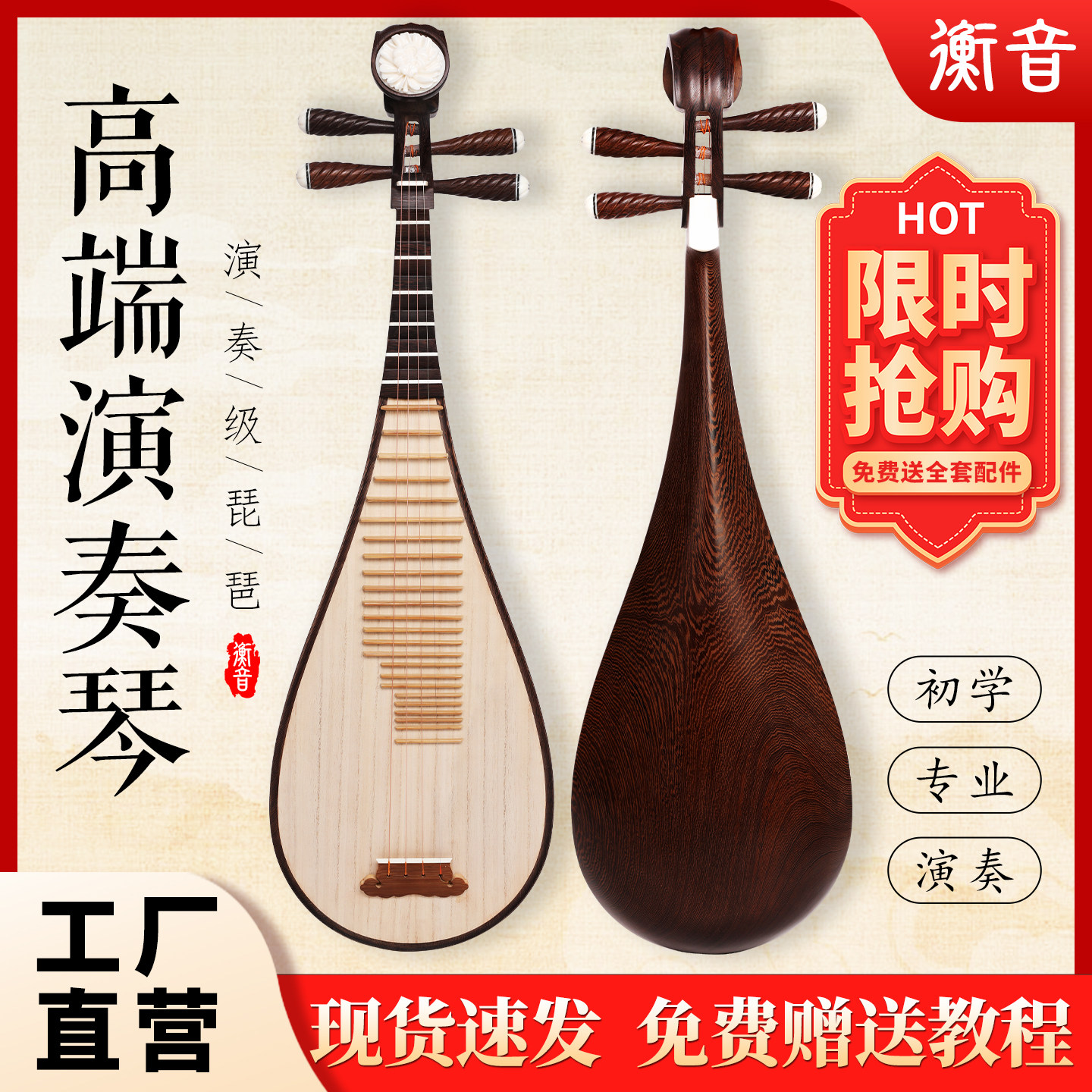 鸡翅木琵琶乐器儿童初学者入门成人考级演奏级专业刺猬紫檀手工琴