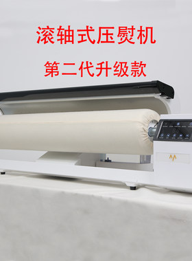 宾馆、民宿布草滚轴式蒸汽熨烫机