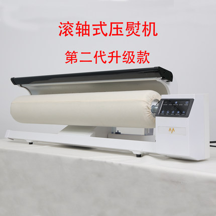 2026第二代 | 宾馆酒店民宿布草床单被套窗帘专用商用蒸汽熨烫机