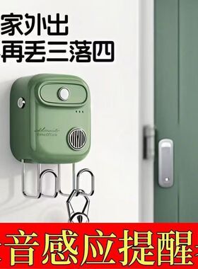 大音量出门提醒器中老年