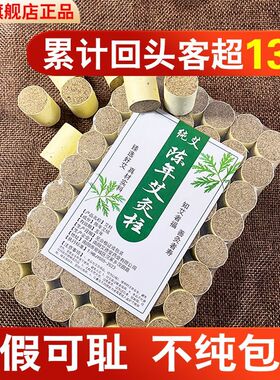 艾条艾柱短家用纯艾草正