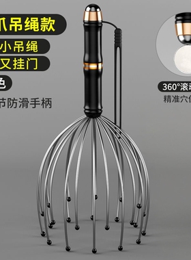 八爪鱼24爪头部按摩器滚