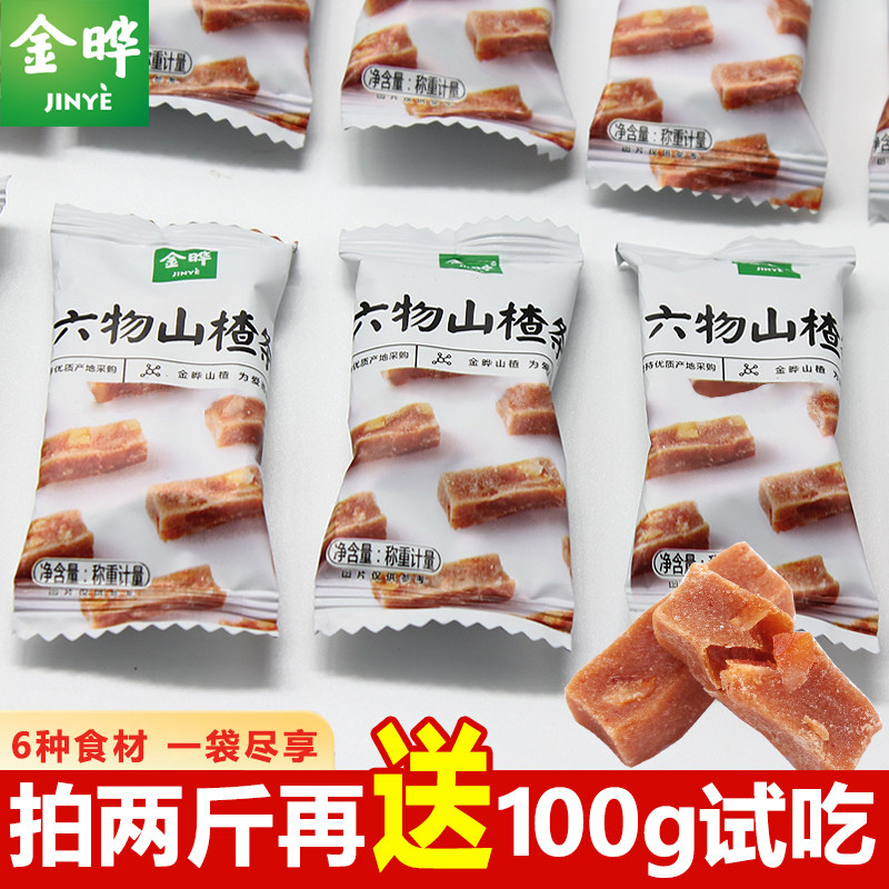 金晔六物山楂条橘皮风味儿童休闲零食小吃山楂棒糕果肉条独立小包