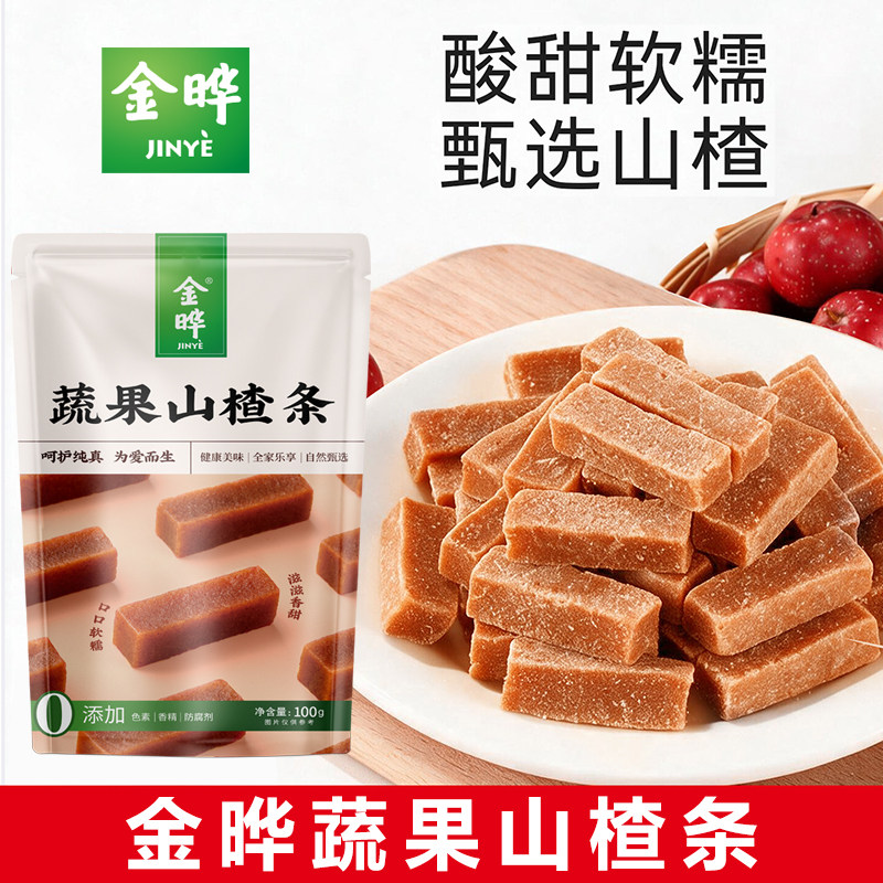 金晔蔬果山楂条儿童休闲办公零食小吃含有苹果胡萝卜山楂棒棒糖