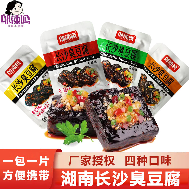 邬辣妈臭豆腐四种口味湖南长沙特臭豆腐