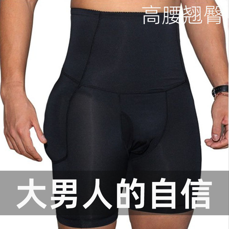 男士假屁股提臀裤高腰收腹束腰加垫翘臀神器丰臀丰胯塑形塑身裤